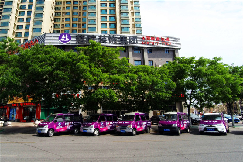 男生草女生网站在线观看楚航装饰外景